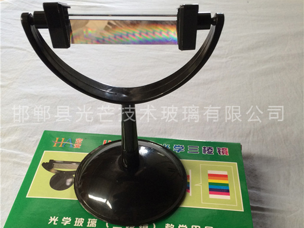 早教光學三棱鏡