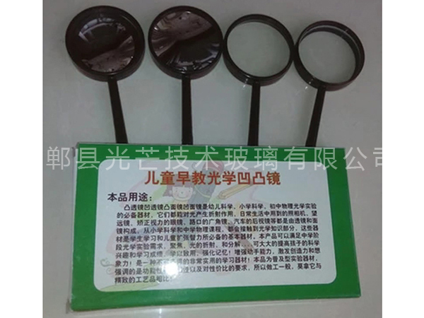 凹凸透鏡面鏡